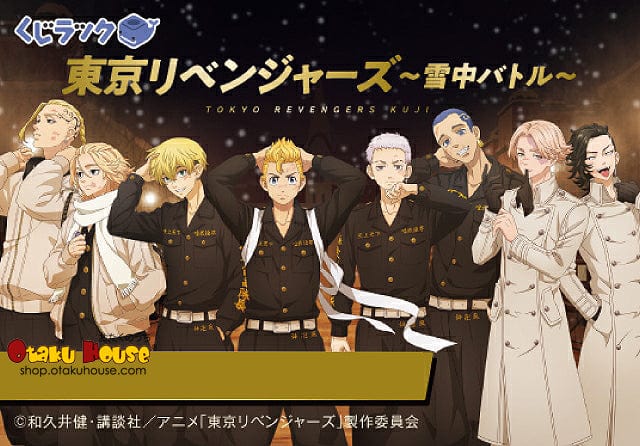 Kuji - Tokyo Revengers - Snow Battle