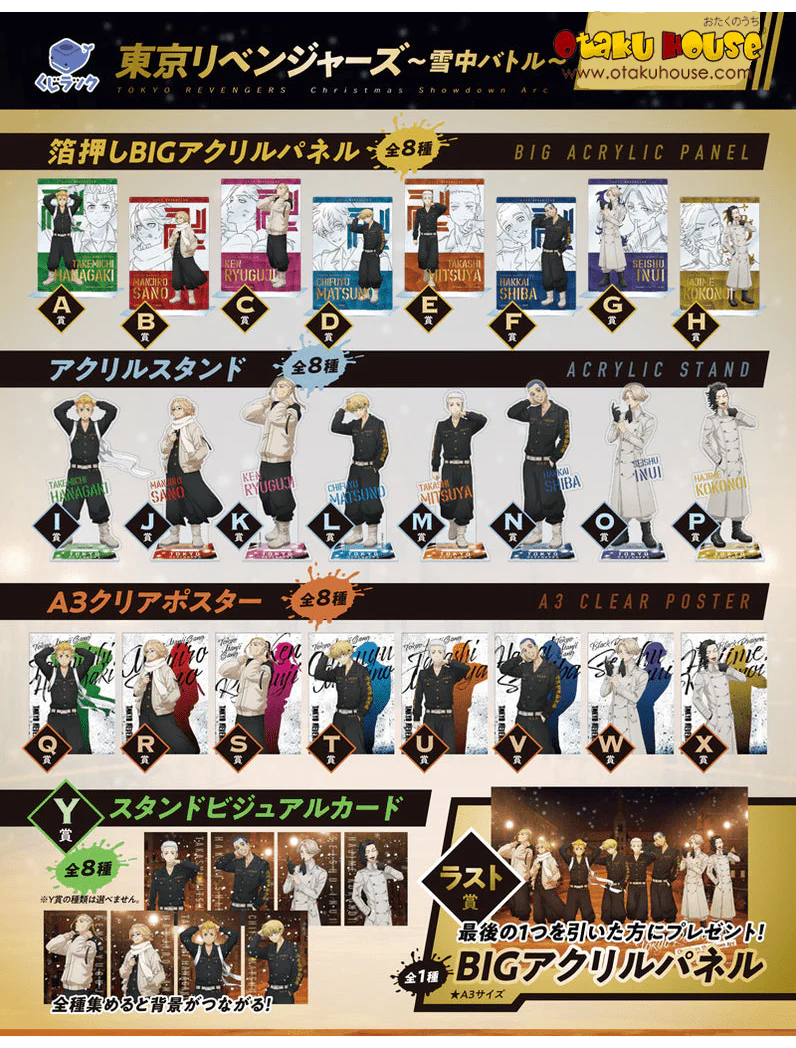 Kuji - Tokyo Revengers - Snow Battle - Image 2
