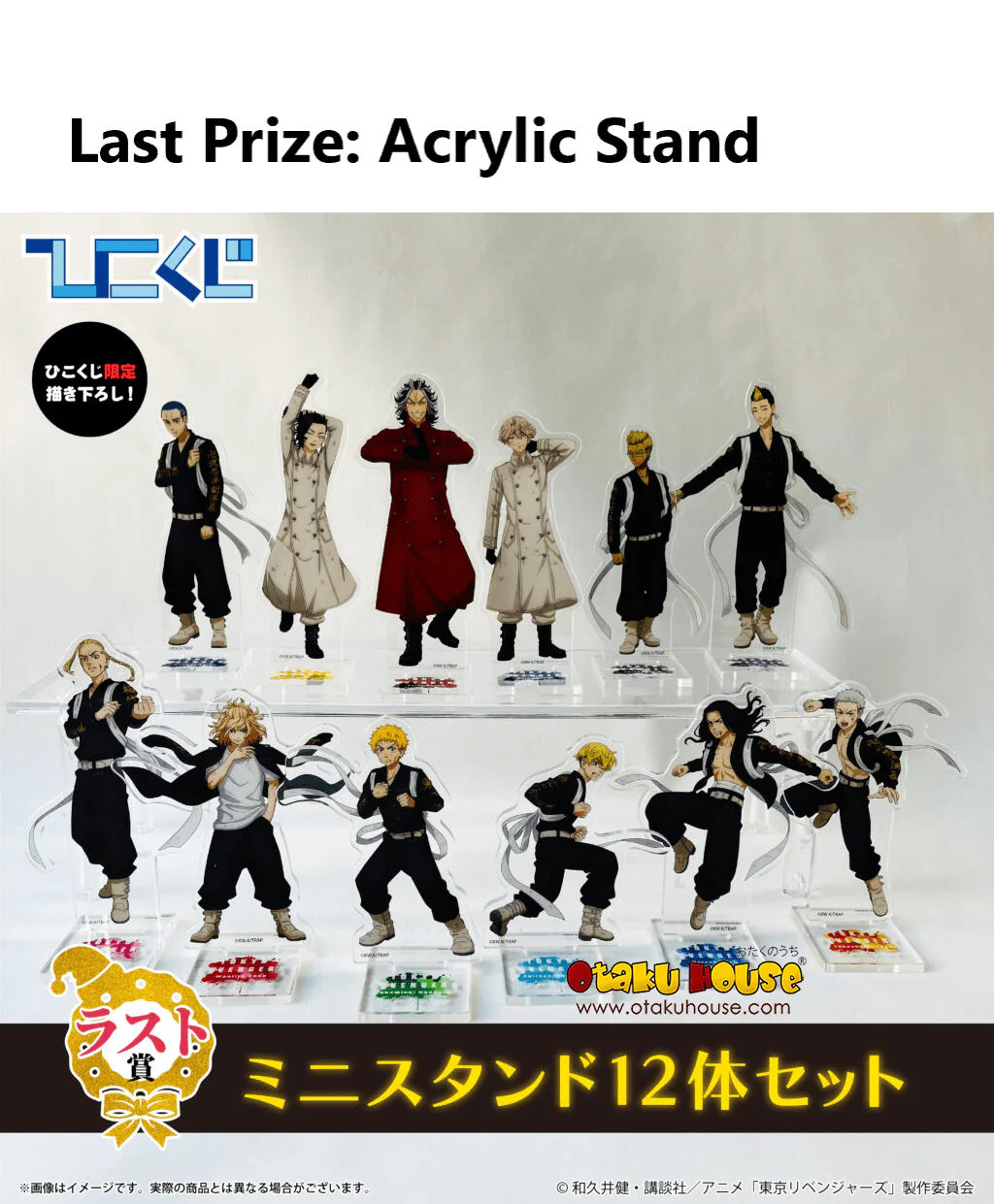 Kuji - Tokyo Revengers - Struggle Against - Image 10