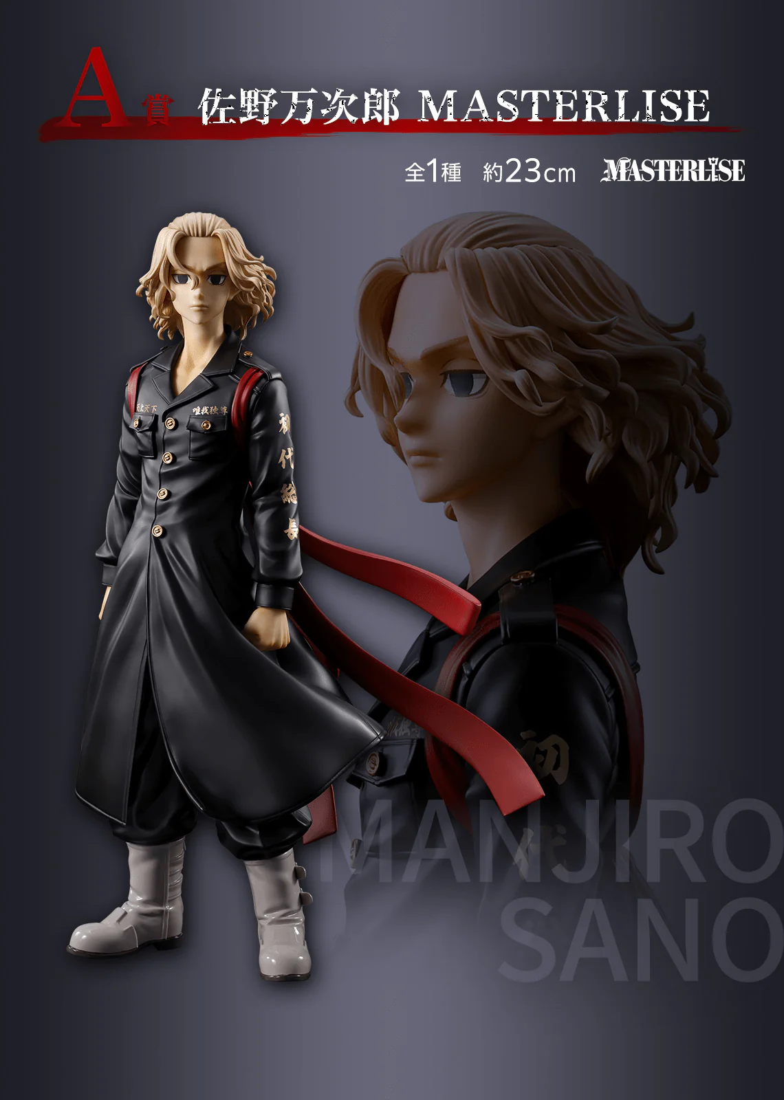 Ichiban Kuji - Tokyo Revengers - Tenjiku Arc - Image 2