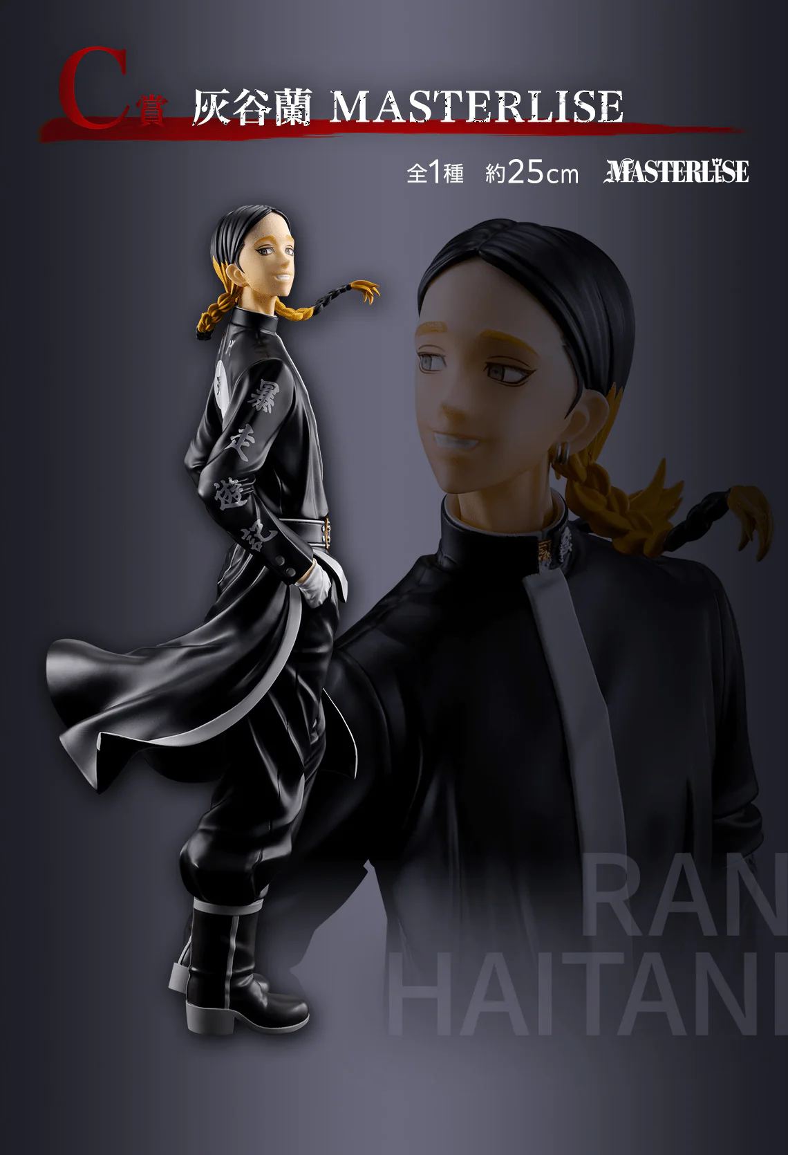 Ichiban Kuji - Tokyo Revengers - Tenjiku Arc - Image 4