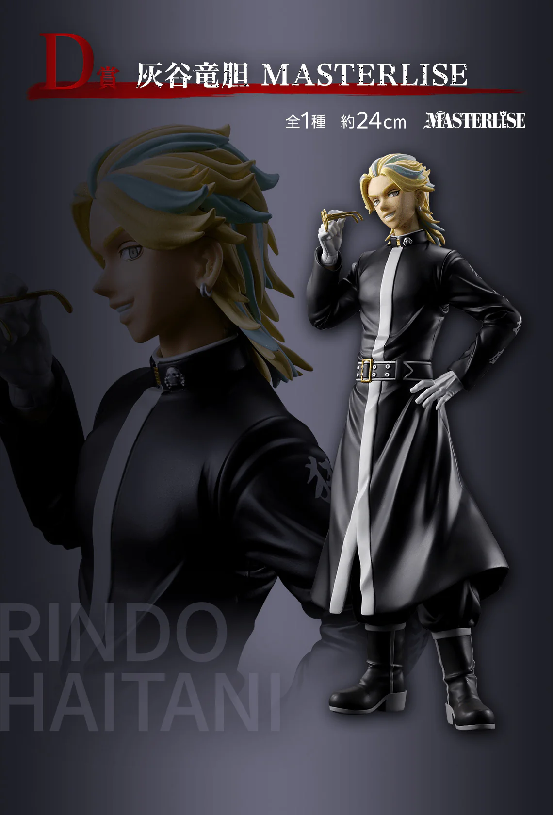 Ichiban Kuji - Tokyo Revengers - Tenjiku Arc - Image 5