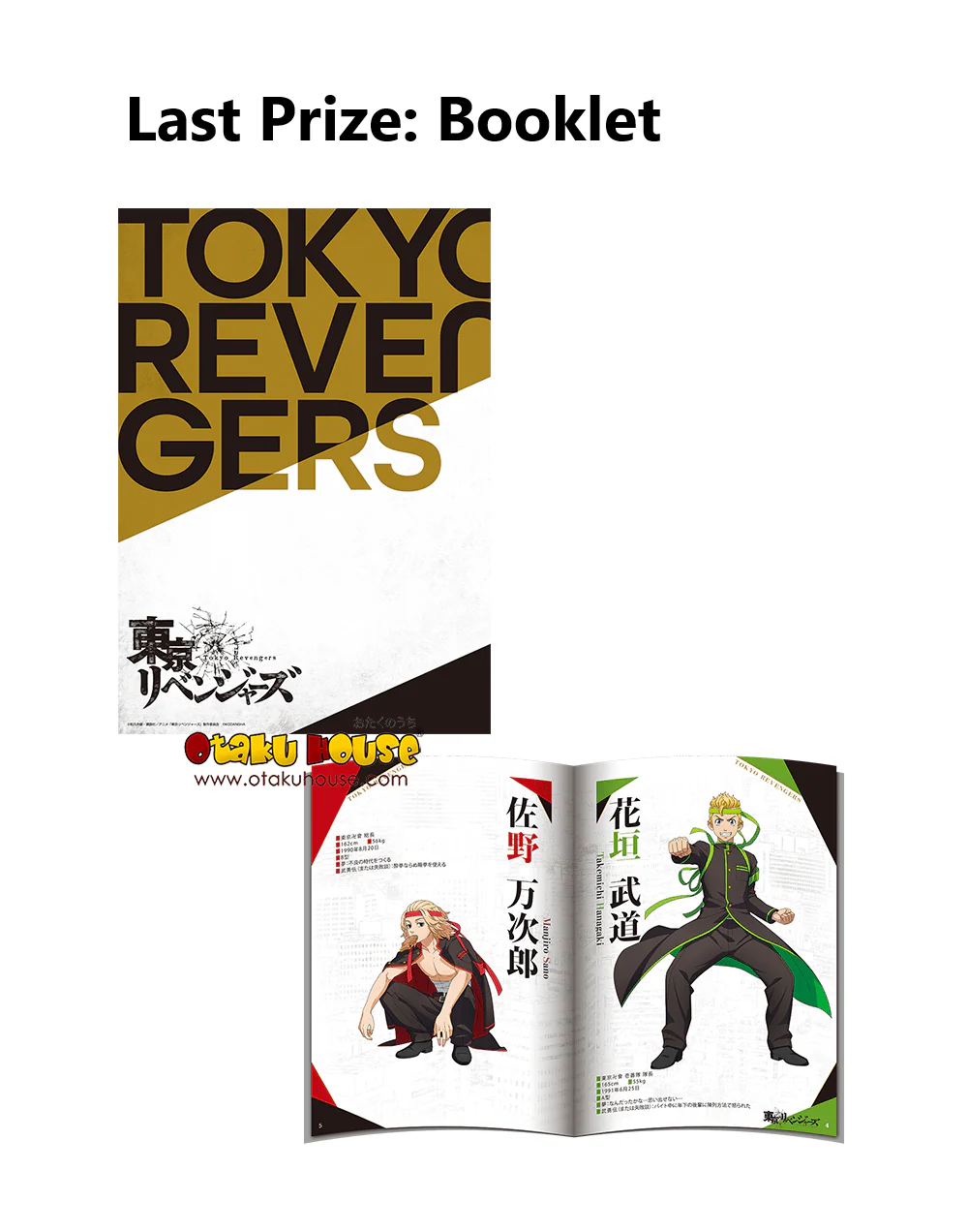 Ichiban Kuji - Tokyo Revengers - To Cheer On - Image 13