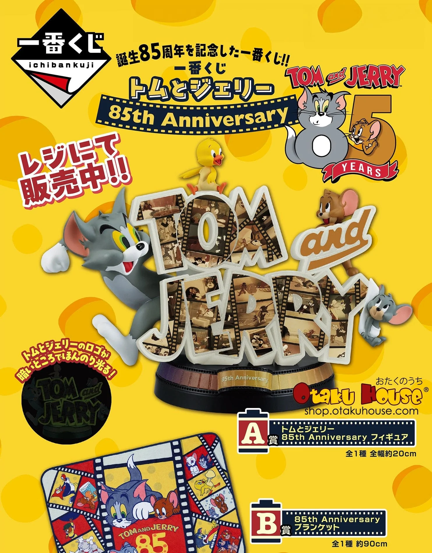 Ichiban Kuji - Tom and Jerry 85th Anniversary