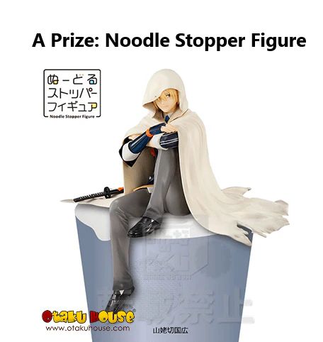 Kuji - Touken Ranbu - Noodle Stopper Team Part 3 (OOS) - Image 2