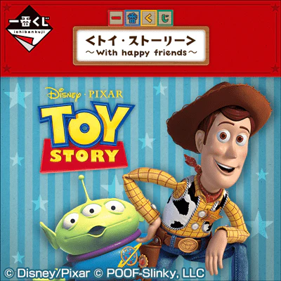 Ichiban Kuji - Toy Story - With Happy Friends