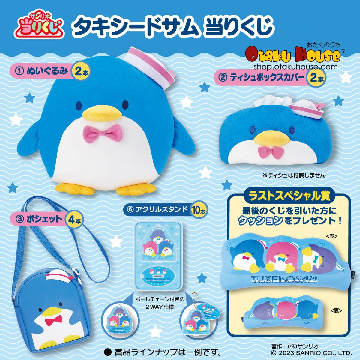 Kuji - Tuxedo Sam by Sanrio