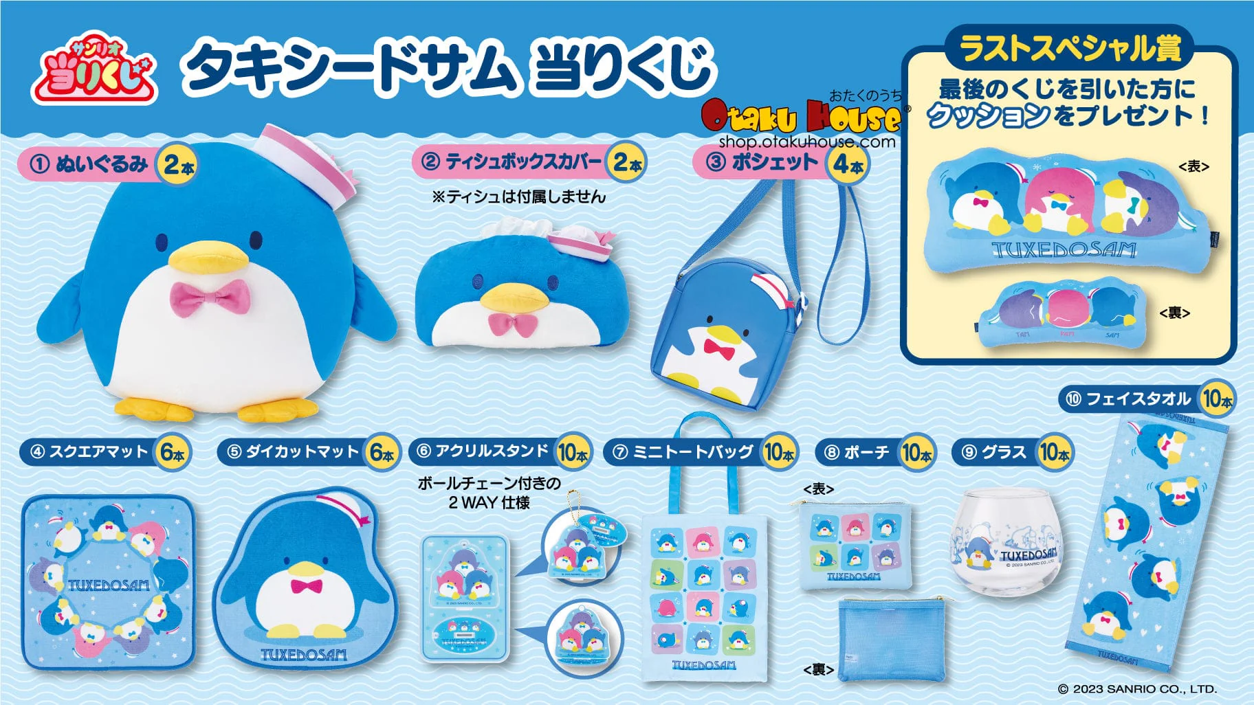 Kuji - Tuxedo Sam by Sanrio - Image 2