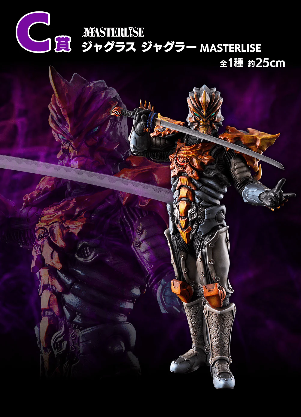 Ichiban Kuji - Ultraman Z & ZERO - New Master and Disciple - Image 4