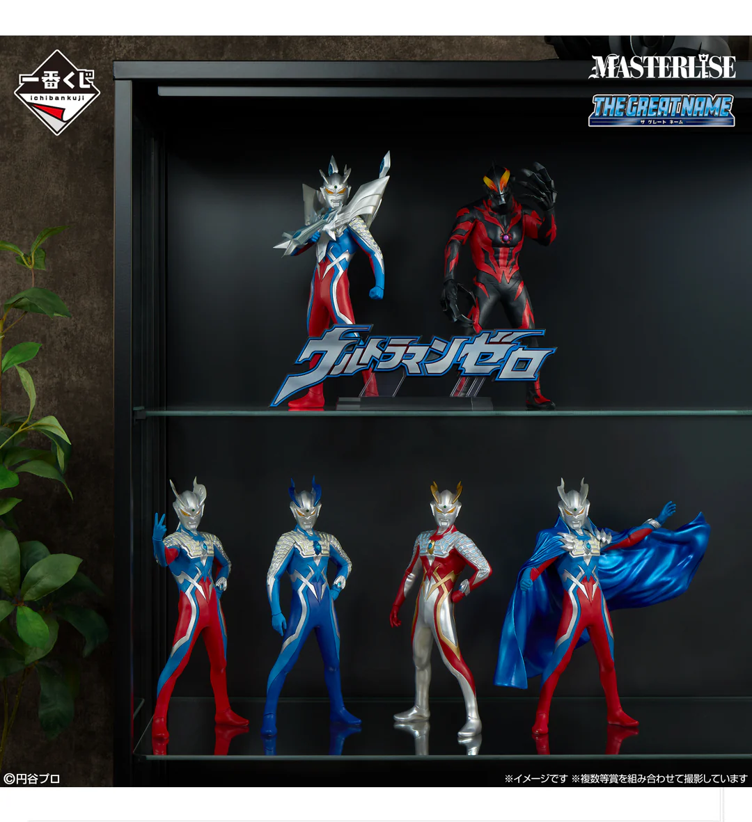 Ichiban Kuji - Ultraman Zero - Beyond The Stars - Image 11