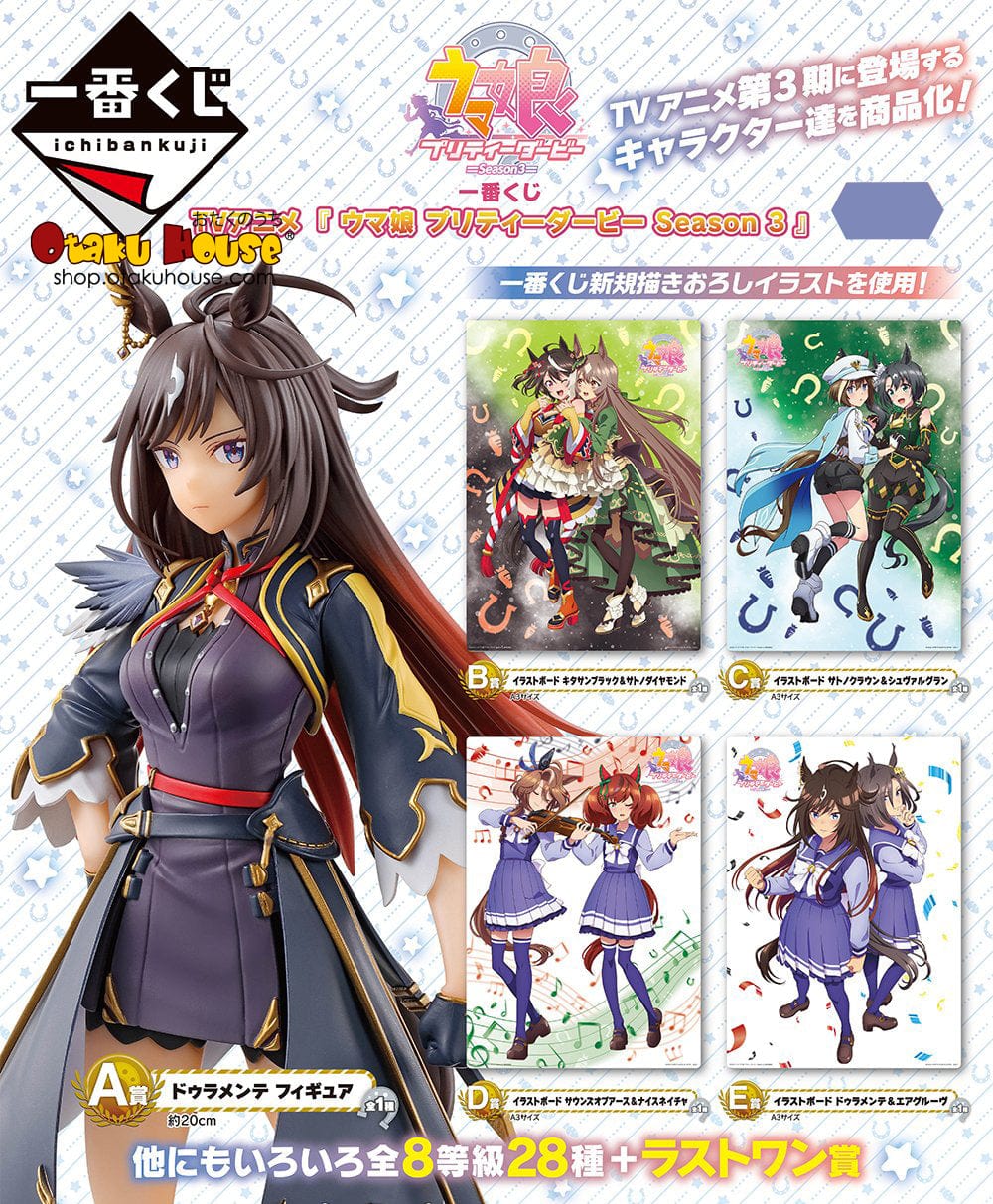 Ichiban Kuji - Umamusume Pretty Derby Season 3