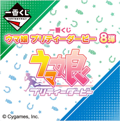 Ichiban Kuji - Umamusume Pretty Derby The 8th - Image 12
