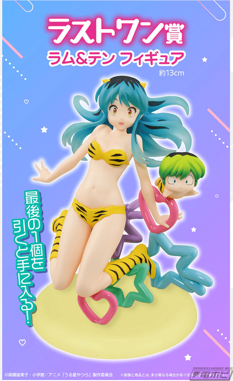 Ichiban Kuji - Uruseiyatsura Part 2 - Image 3