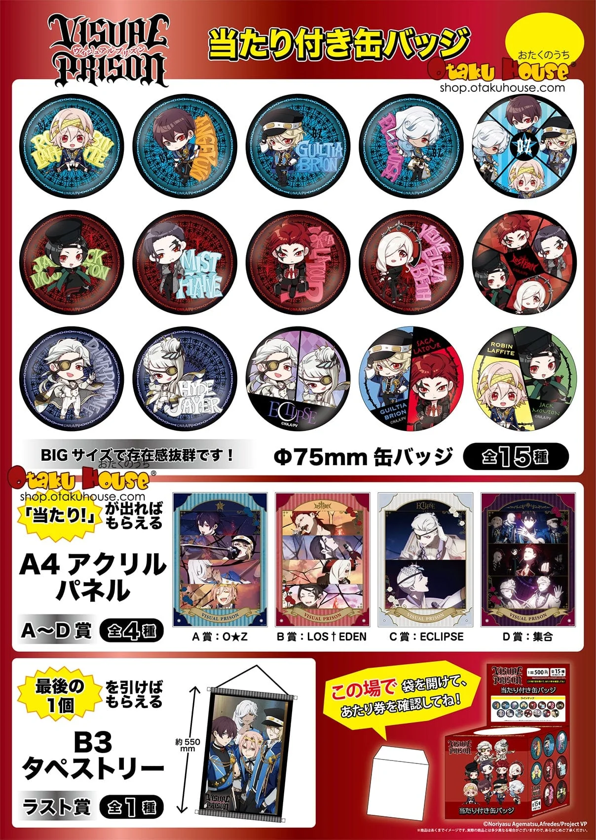 Kuji - Visual Prison Mini Kuji [2 Pulls] - Image 2