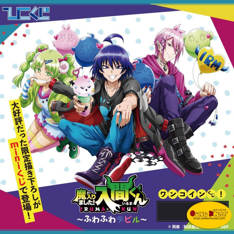 Kuji - Welcome to Demon School! Iruma-kun Mini Kuji - Image 2