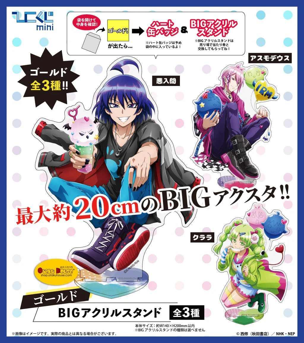 Kuji - Welcome to Demon School! Iruma-kun Mini Kuji - Image 3