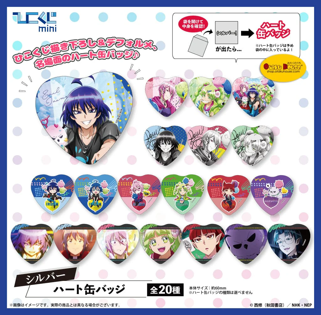 Kuji - Welcome to Demon School! Iruma-kun Mini Kuji - Image 4