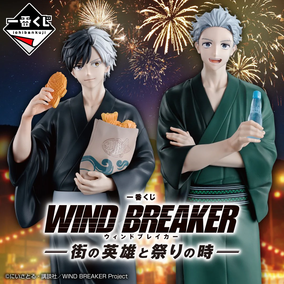 Ichiban Kuji - Wind Breaker - Japanese Style - Image 17