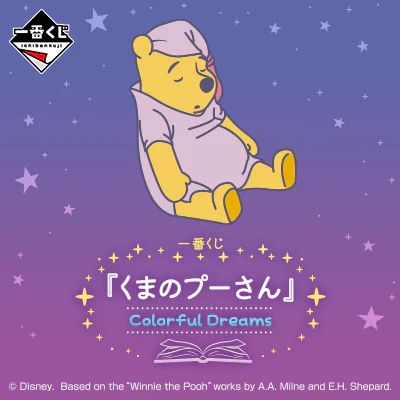 Ichiban Kuji - Winnie The Pooh - Colorful Dreams - Image 15