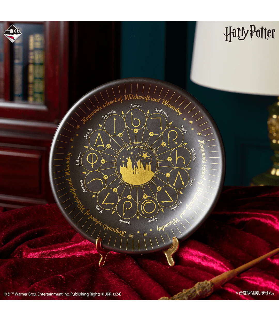 Ichiban Kuji - Wizarding World Series 2 - Image 4