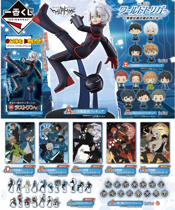Kuji - World Trigger - The Story Is In Everyone's Heart