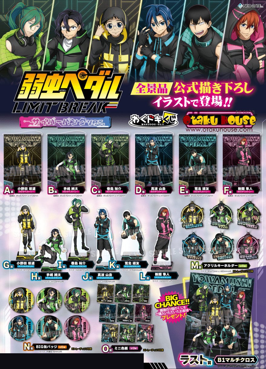 Kuji - Yowamushi Pedal - Limit Break <br>[FLAT SHIPPING] - Image 18