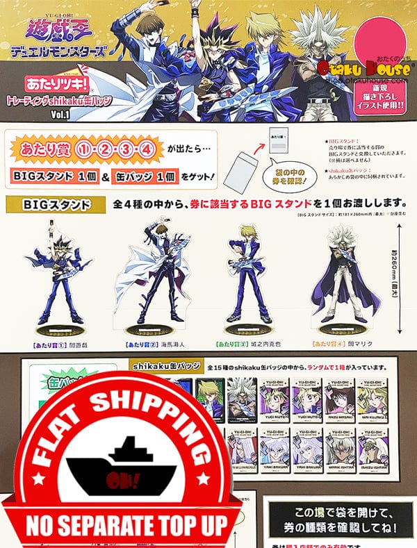 Kuji - Yu-Gi-Oh! Duel Monsters Mini Kuji