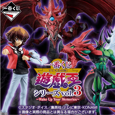 Ichiban Kuji - Yu-Gi-Oh! Series Vol. 3 - Wake Up Your Memories - Image 13