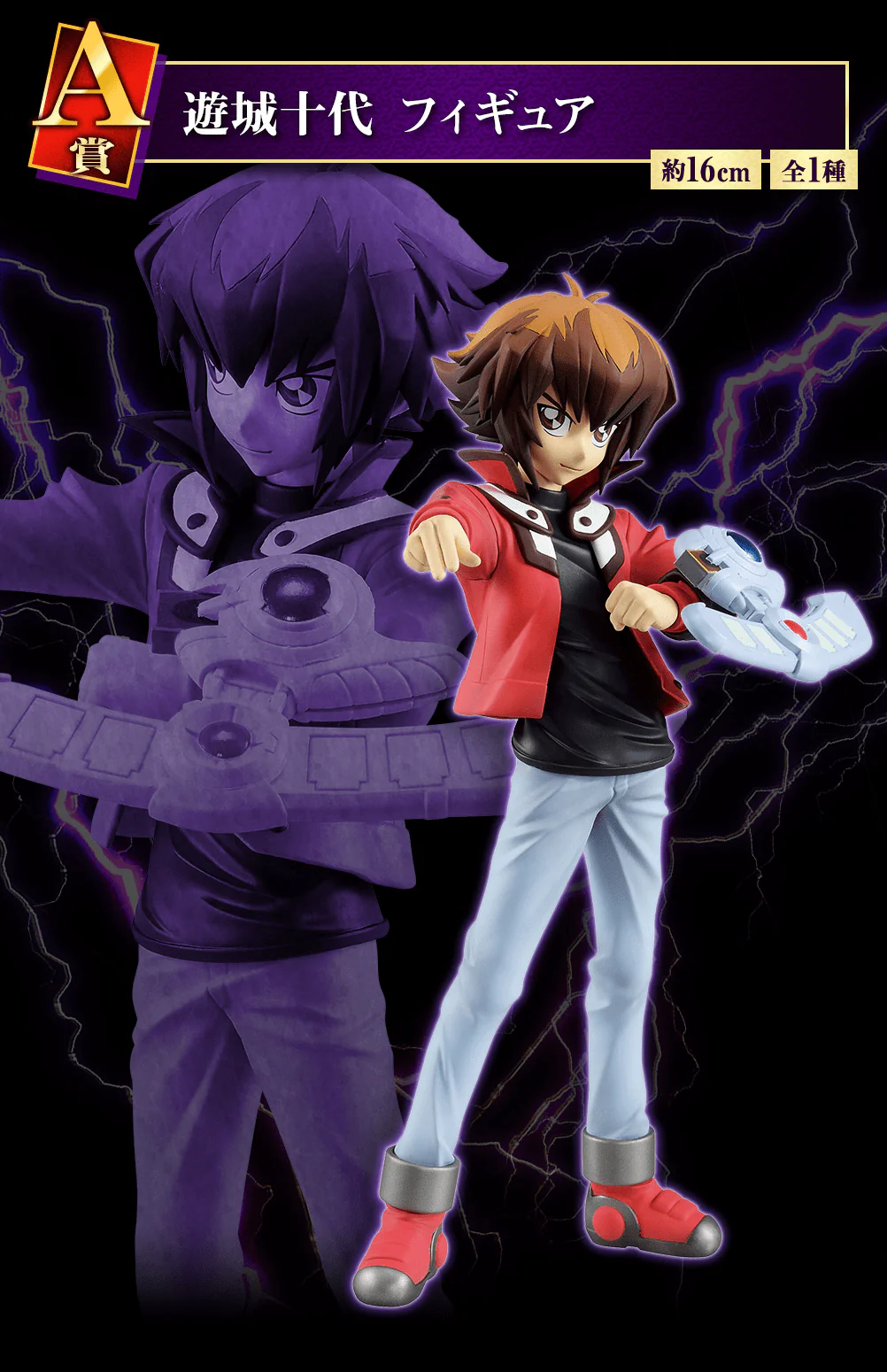 Ichiban Kuji - Yu-Gi-Oh! Series Vol. 3 - Wake Up Your Memories - Image 2