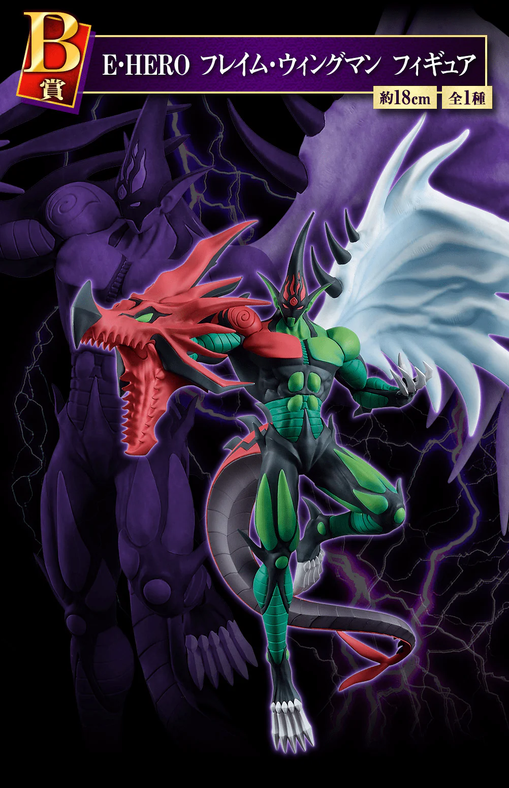 Ichiban Kuji - Yu-Gi-Oh! Series Vol. 3 - Wake Up Your Memories - Image 3