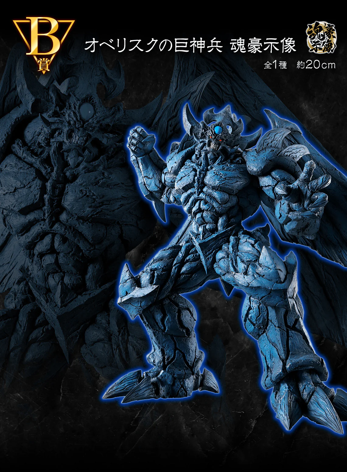 Ichiban Kuji - Yu-Gi-Oh! Series Vol. 4 - Egyptian God - Image 3