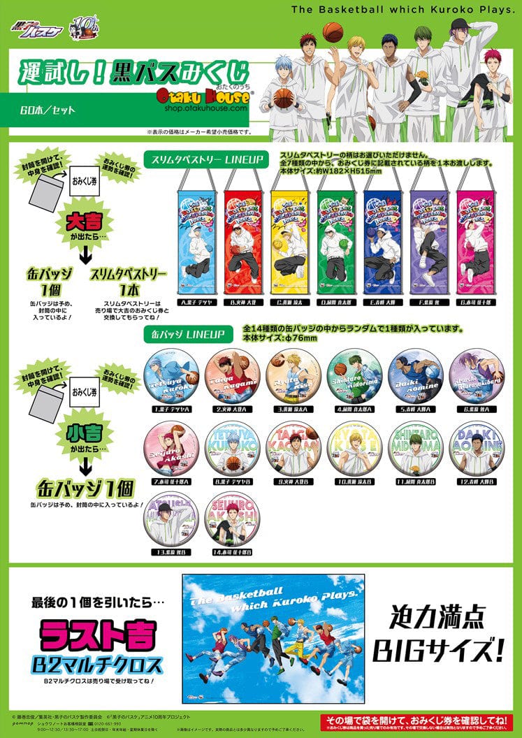 Kuji - Kuroko's Basketball Mini Kuji - Image 3