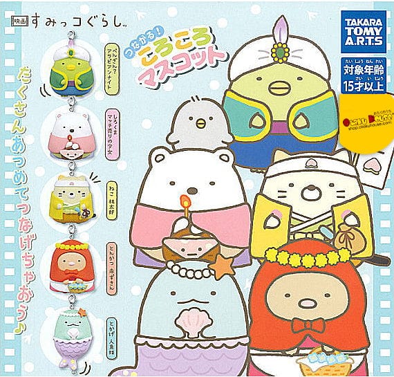 Kuji - Movie Sumikkogurashi Connected! [2 Capsules]