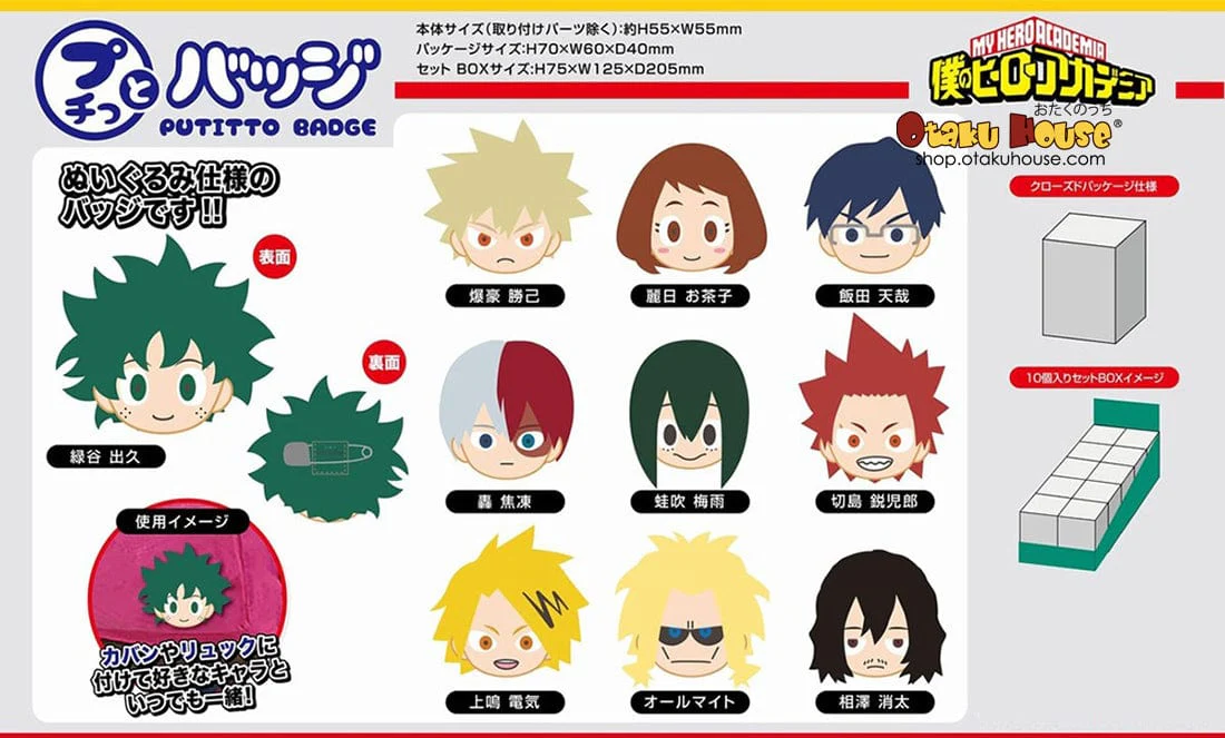 [Blind Box] My Hero Academia Putitto Badge - Image 3