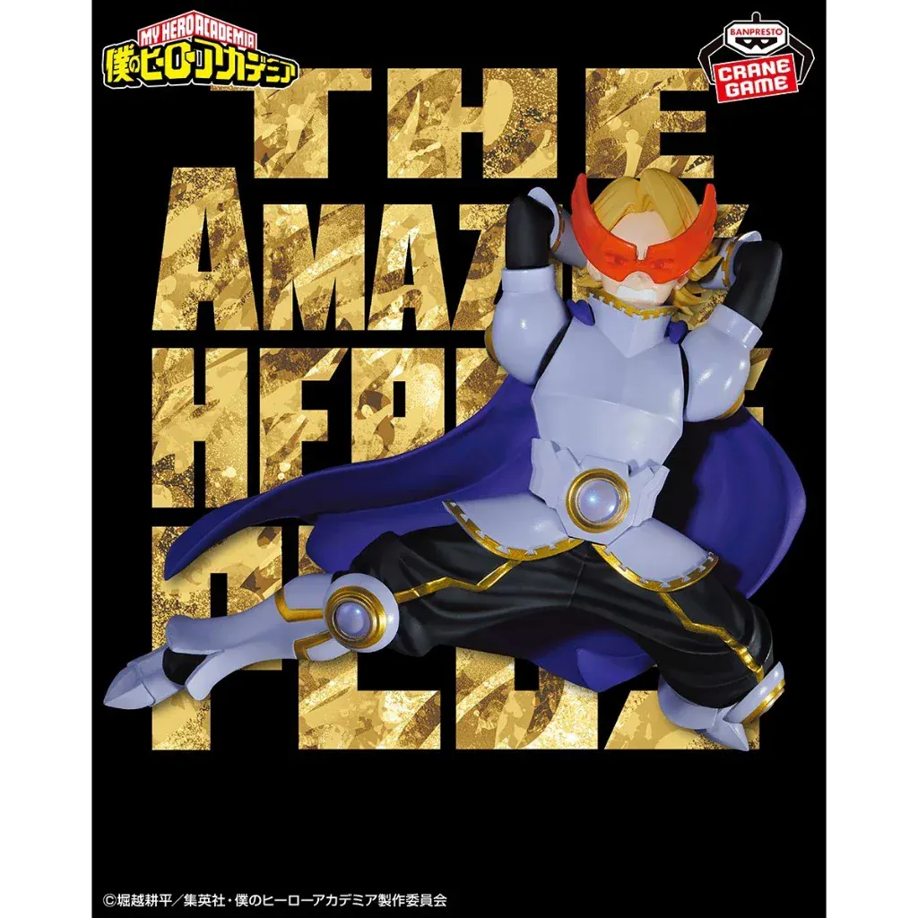 Banpresto - My Hero Academia The Amazing Heroes Plus Yuga Aoyama Figure - Image 2