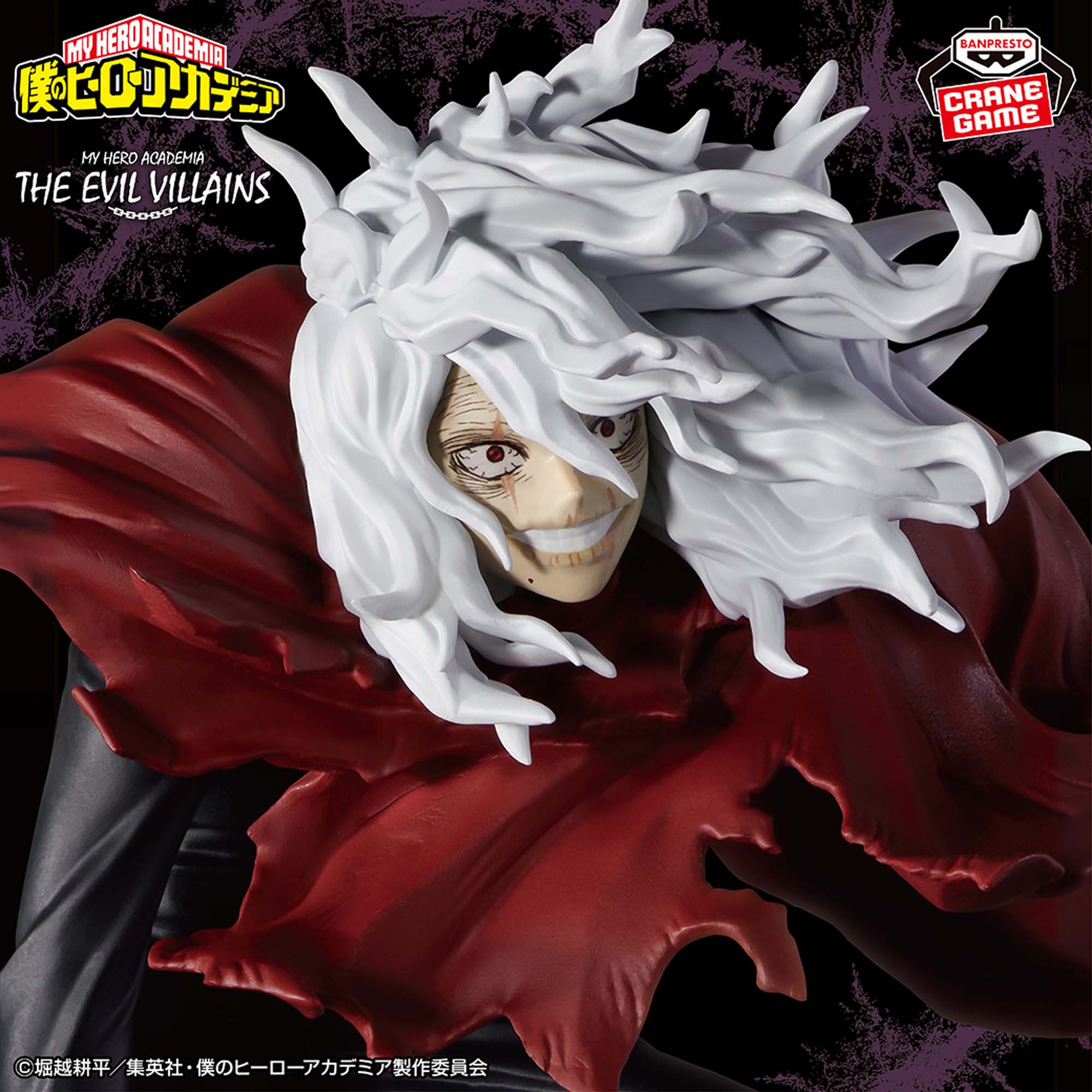 Banpresto - My Hero Academia Tomura Shigaraki Action Figure - Image 2