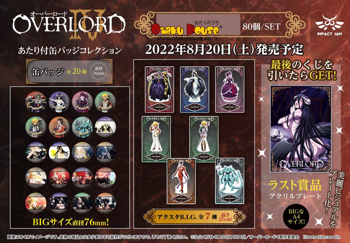 Kuji - Overlord Mini Kuji - Image 2
