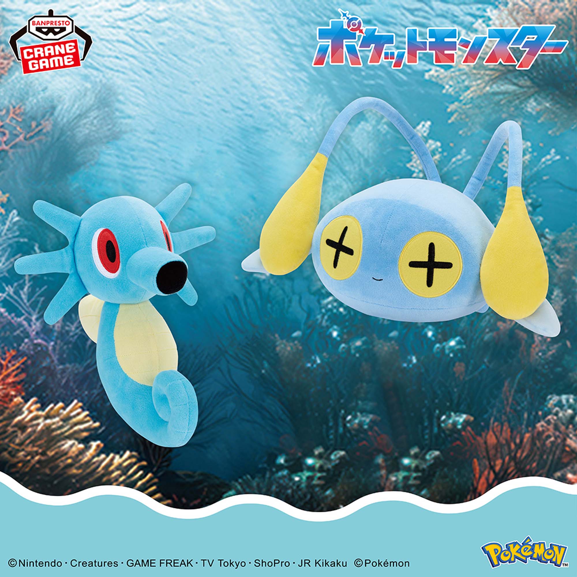 Pokemon Horsea Mofugut Plush - 11 Inches - Image 2