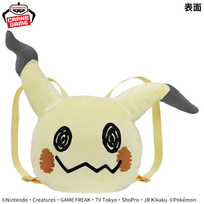 Pokemon Mimikyu Face-Shaped Stuffed Backpack - Image 3