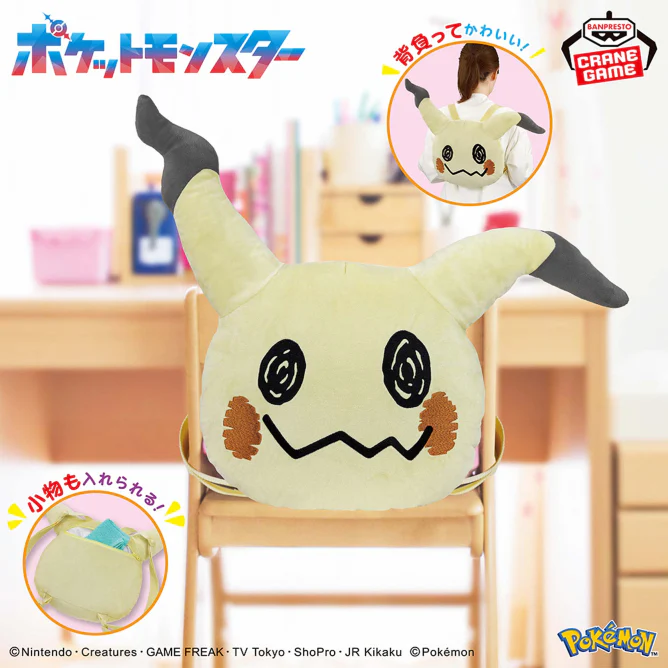 Pokemon Mimikyu Face-Shaped Stuffed Backpack - Image 4