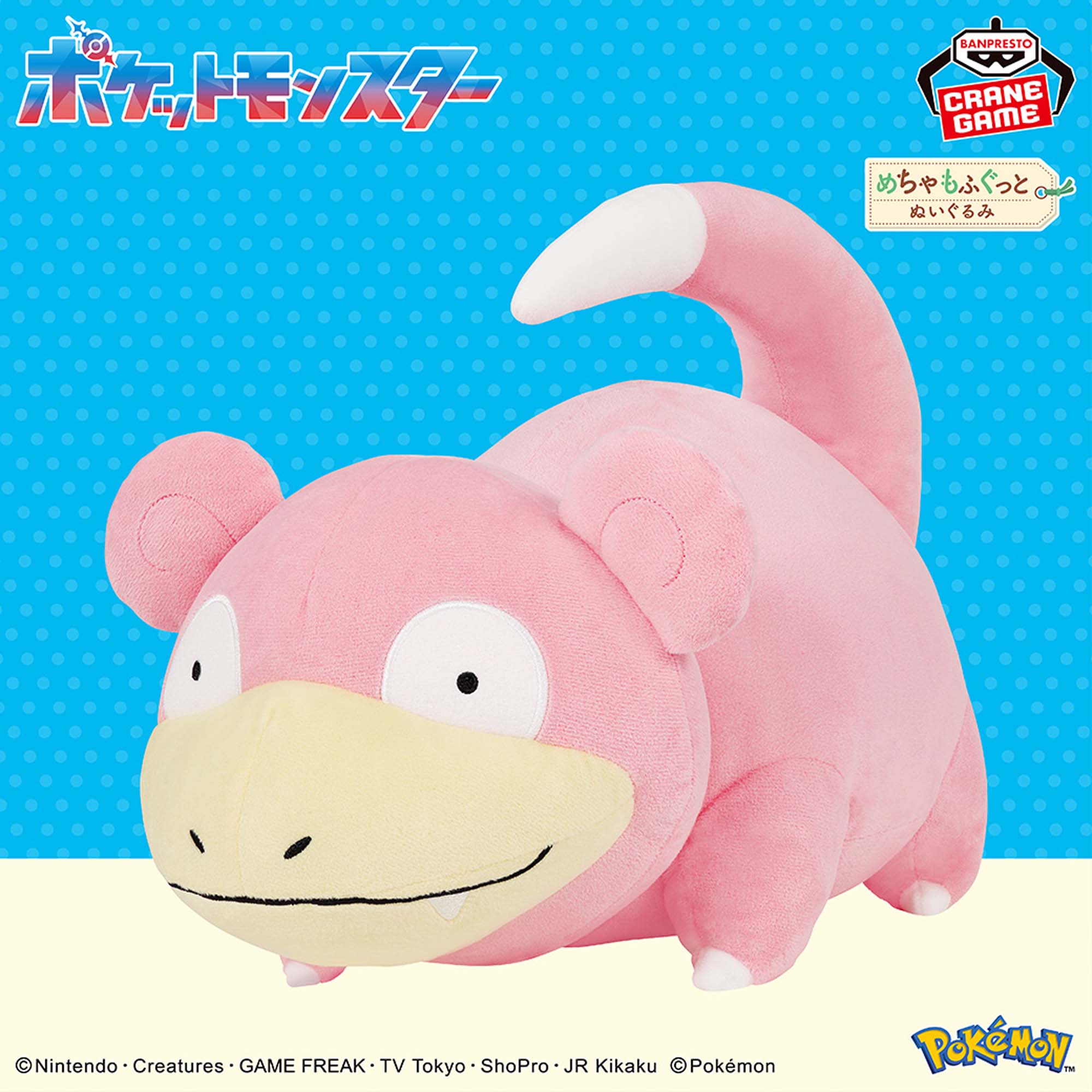 Pokemon Yadon Slowpoke Mechamofugut Plush - 12 Inches - Image 2
