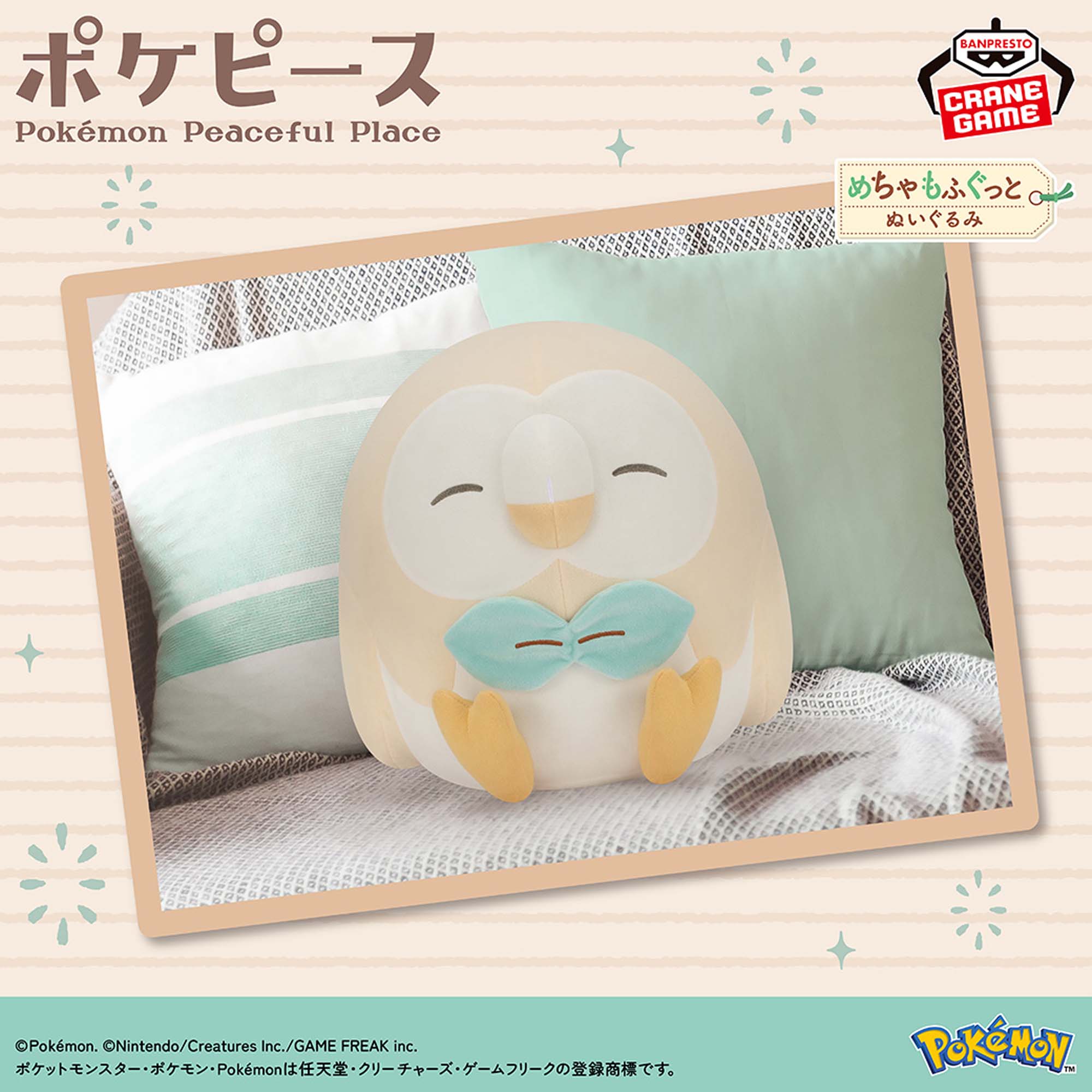 Pokemon Mokuro Stuffed Toy - 11 Inches - Image 3