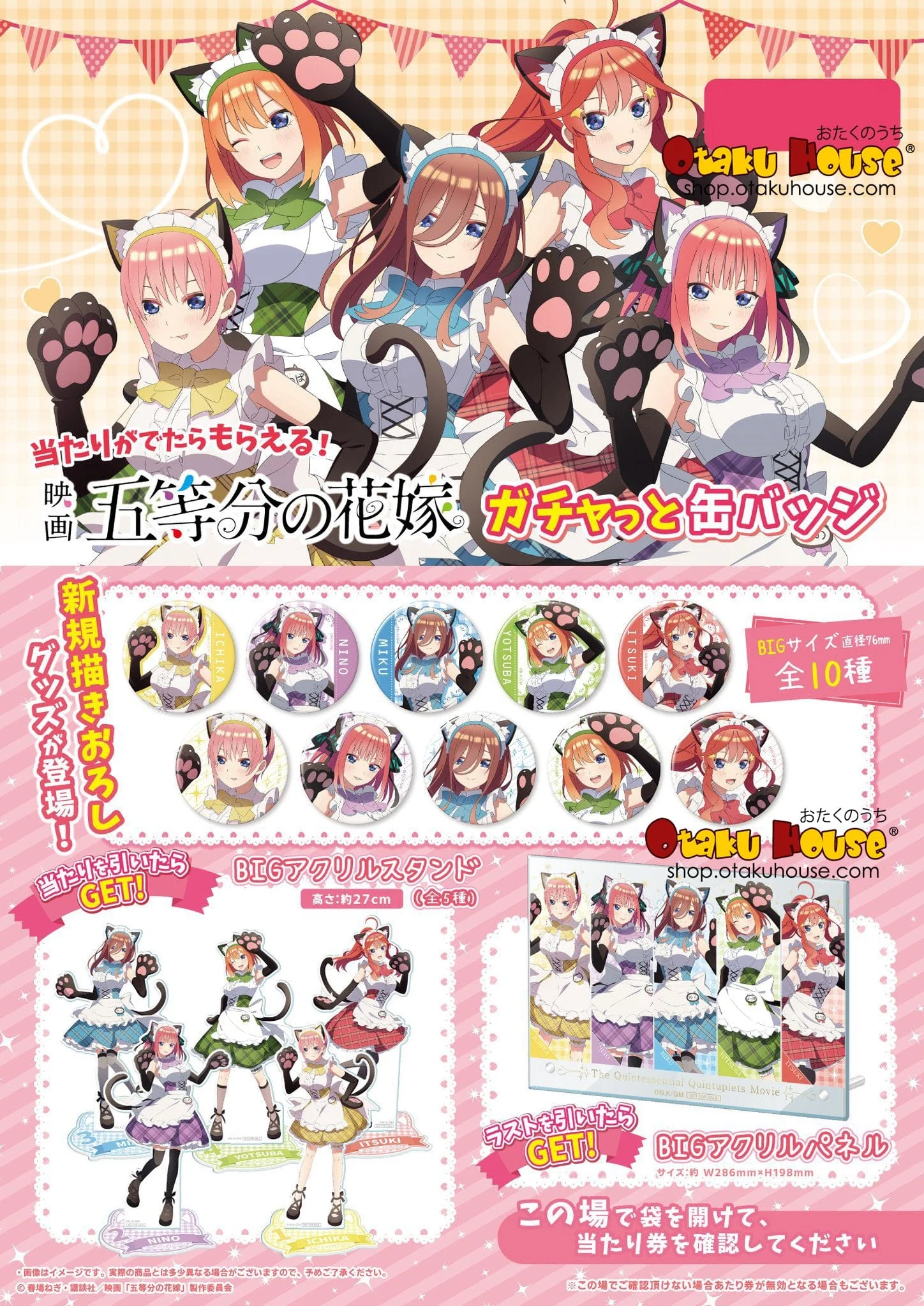 Kuji - Quintessential Quintuplets - Acrylic Art Mini Kuji (Cat Girls) (OOS) - Image 2