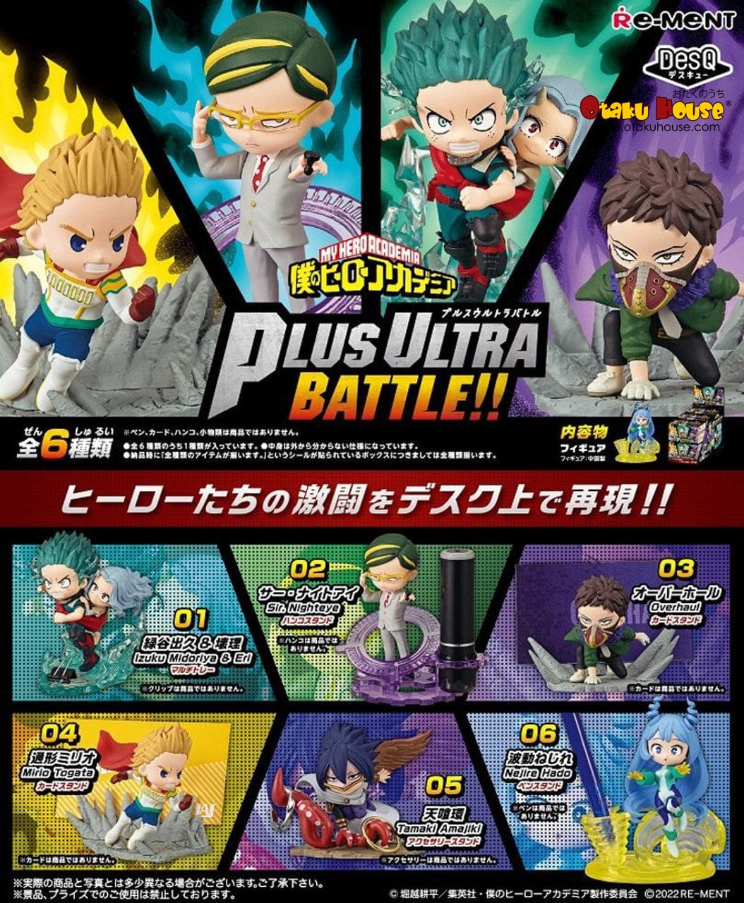 [BLIND BOX] My Hero Academia Plus Ultra Battle!! Rement DesQ