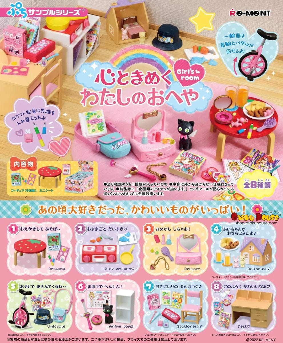 [Blind Box] Re-Ment Girl's Room - Re-Ment Petit Sample Series - Image 2