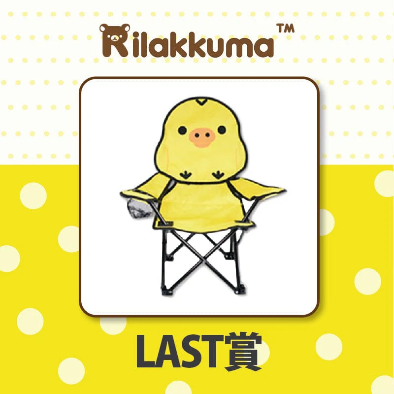 Kuji - Rilakkuma Kokoga Lifestyle Chapter 2 - Image 11