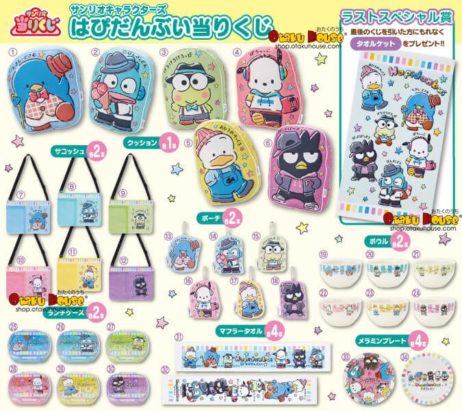 Kuji - Sanrio Hapidanbui
