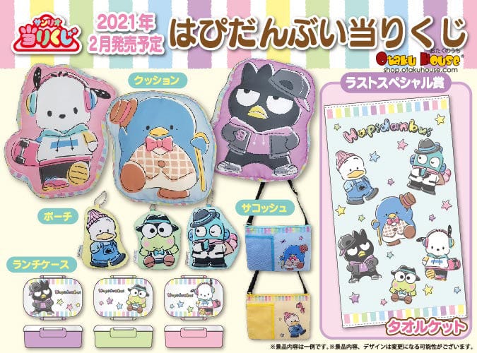 Kuji - Sanrio Hapidanbui - Image 2