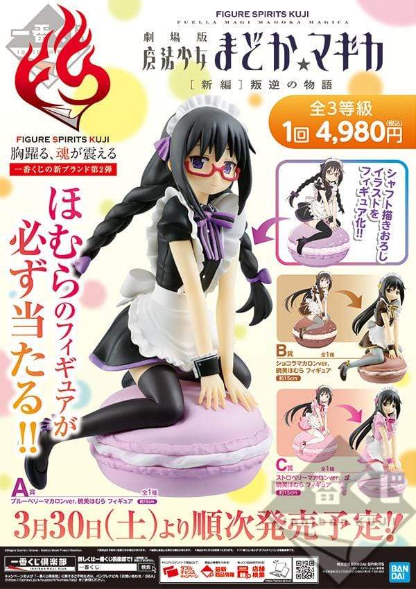 Spirits Figure Kuji - Puella Magi Madoka Magica The Rebellion [New Story] (OOS)
