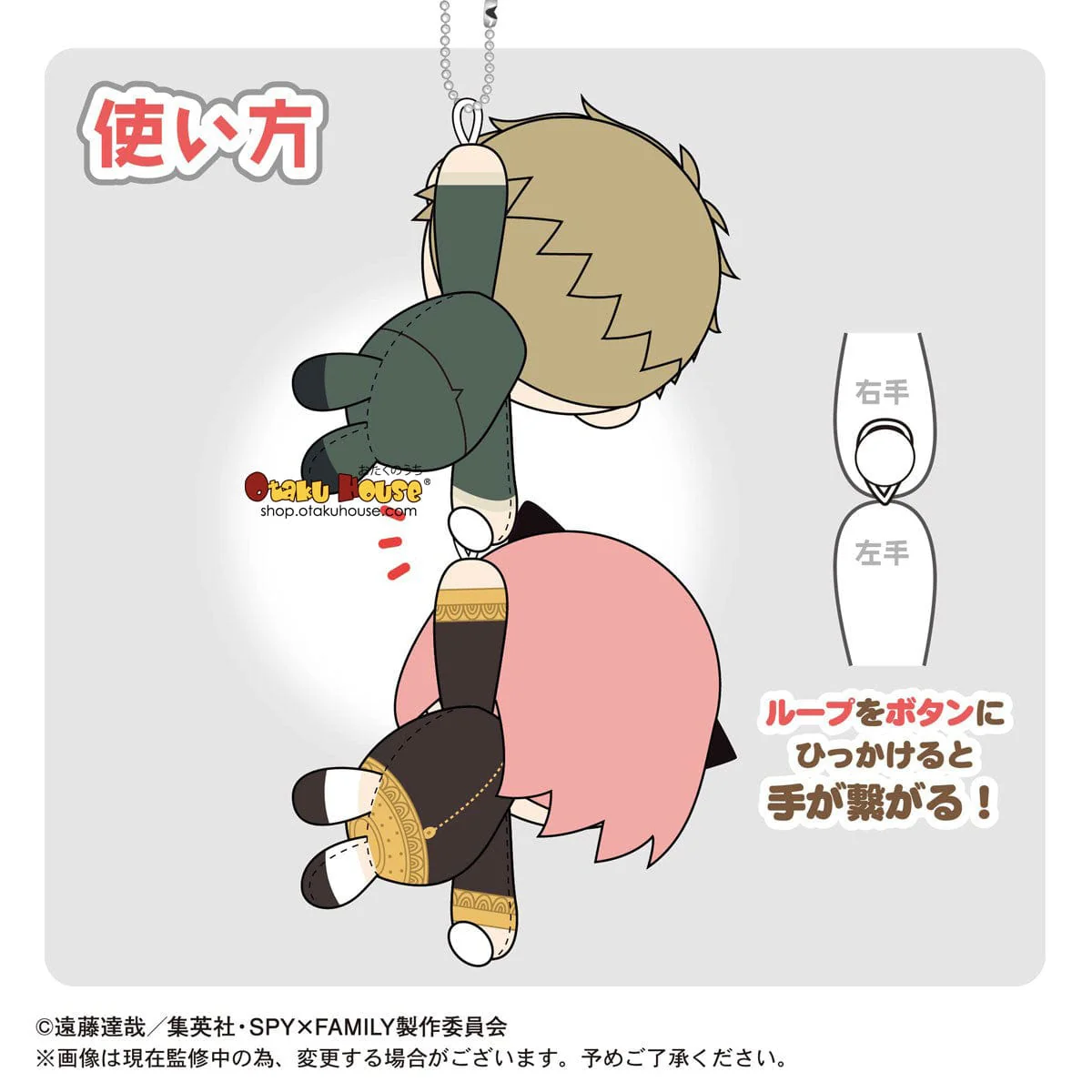 [Blind Box] Spy x Family Tete Colle Mascot - Max Limited - Image 3